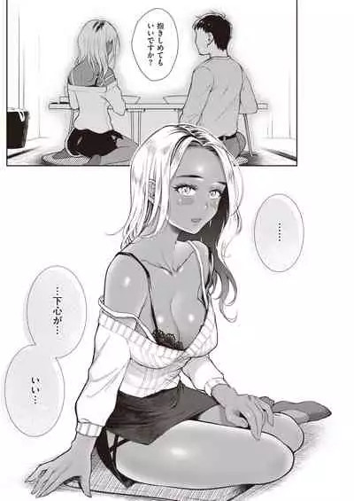 COMIC Kairakuten 2021-03