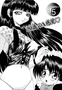 [Gekka Saeki] Kaikan Otodoke H