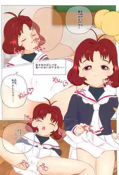 (C100) [Eyebrows Born] Kero-chan no Sweets Daisakusen! (Cardcaptor Sakura)