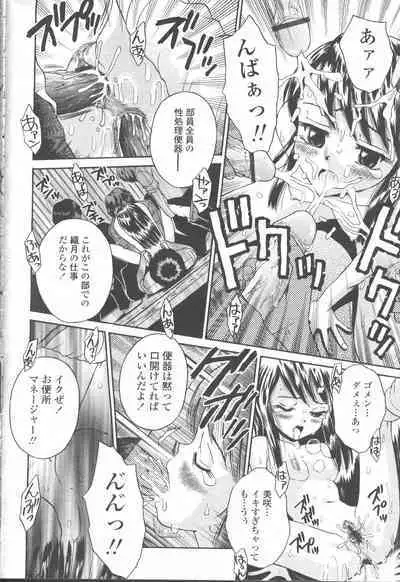 COMIC Momohime 2001-08