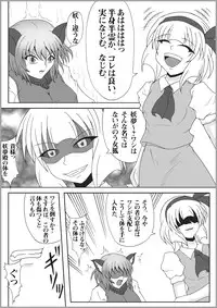 [Hirono D.C] Ribidoo Zenkai!! Vol.20 (Touhou)