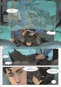 (C83) [Gesuidou Megane (Jiro)] RED GREAT KRYPTON! (Batman, Superman)