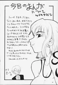 (C58) [MANGANA (Doluta, Nishimo)] Nyan Nyan Love Nami II (One Piece)