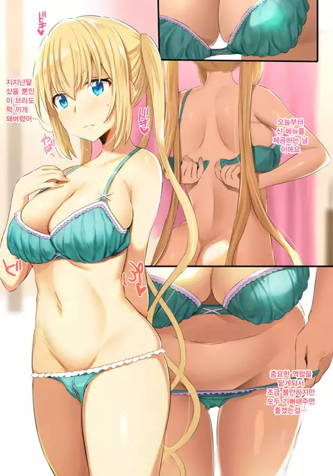 Blend S Bonyuubu + Omake | 블렌드 S 모유부.