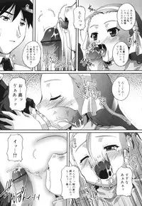 [Takase You] Puchi Fechi H