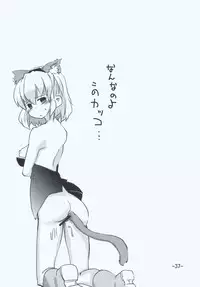 (C77) [Sanzoku no Uta (Takara Akihito)] Maria... Arimari!? (Touhou Project)