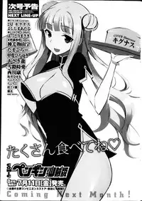 COMIC Penguin Club Sanzokuban 2014-07