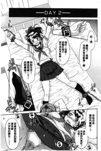 [Inoue Yoshihisa] Akogare no senpai o shibatte nige rarenaku shite ××× [Chinese]