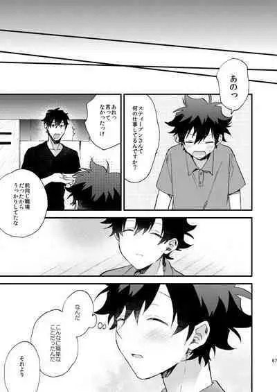 [Jigsaw (Itonoco)] Ginsekai de Machiawase (Kekkai Sensen) [Digital]