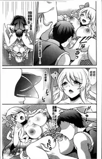 Hanazono no Mesudorei Ch. 1-8