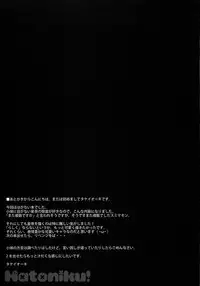 (C80) [TIES (Takei Ooki)] Hatoniku! (Boku wa Tomodachi ga Sukunai) [English] [EHCove]