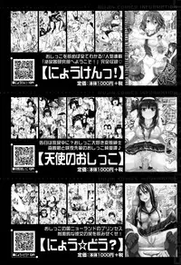 [Takashiro Go-ya] Watashi no Oshikko Fubunritsu