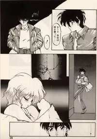 [Ruuen Rouga] Trouble EVOCATION San