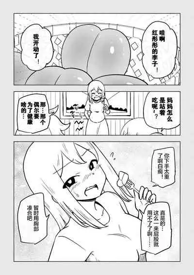 [Arimuland (Ari and Mura)] Reizoku Musume Fukutsu no Onna Kenshi [Chinese] [下北泽幕府]