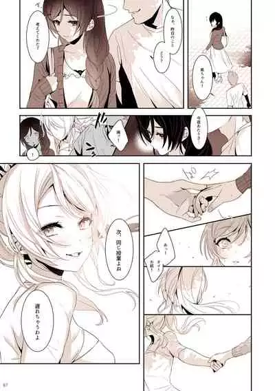 [ZAWORLD (Zawawa)] Re: dêdeddê!!!!!!!! (Love Live!) [Digital]