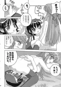 [Nyanko House (Abe Osami)] Holy mountain Deluxe (Kanon)