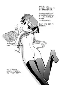 [Millions Hope (Tatsuoka Miyoshi)] Kona-Kaga Offline (Lucky Star) [Digital]