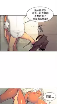 [Serious] Domesticate the Housekeeper 调教家政妇 Ch.29~41 [Chinese]中文