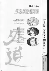 [KESSON SYOUJYO] Kesson Shoujo Maniacs 12