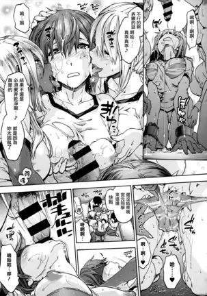 Harem Spiral Ch. 1-7