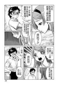 [Tamaki Nozomu] Ne.To.Ge - Lovers in cyber world [Chinese] [Badluck1205#39]