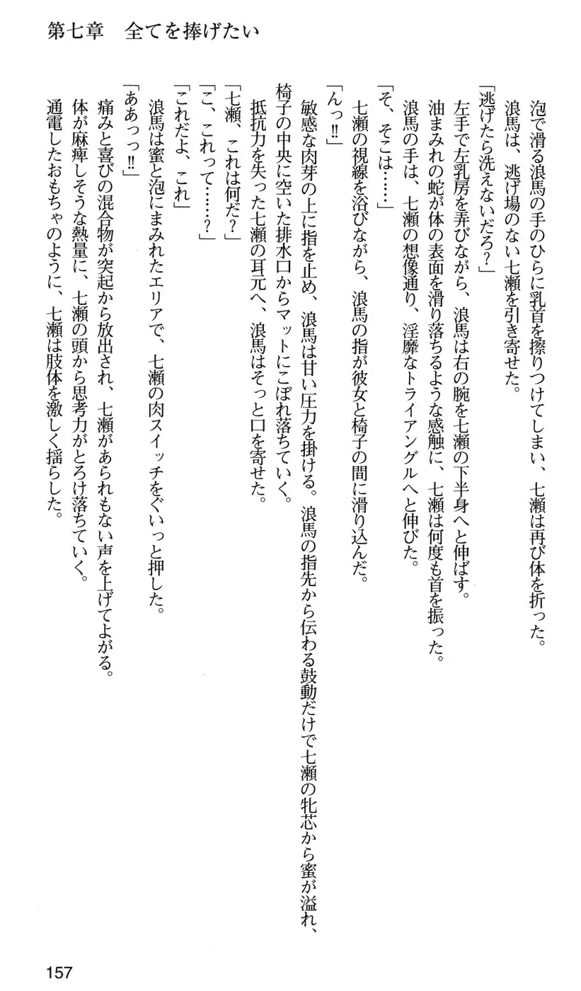 下級生2 七瀬SECRET TRACK