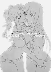 (C70) [TRI-MOON! (Mikazuki Akira!)] KIMIKISUKIYO (KiMiKiSS, Tsuyokiss)