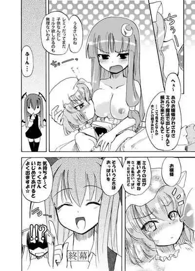 Homuraya Milk Collection Vol.1