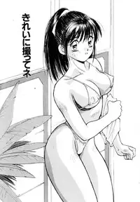 [Katase Shou] Bloomer Necchuushou