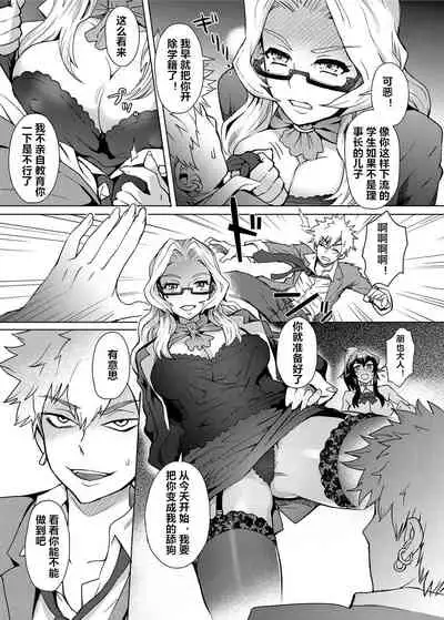 Joshi Kousei Fuuki Kai! - A School Committee for Discipline Ch. 4