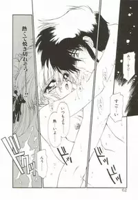 [Ramiya Ryou] Lunagenic Doll