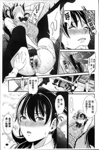 [Syuuen] Hatsukoi Kikenbi [Chinese]