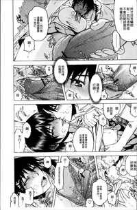 [Satou Toshio] Netorare Kanojo [Chinese]