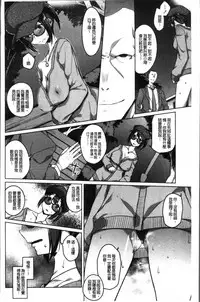 [Naitou Gura] Junjou Chijo Bitch - Innocent Slut A bitch [Chinese]