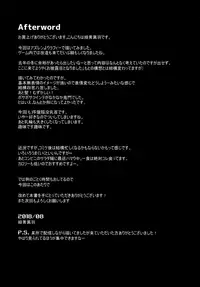 (C94) [circle six (Rokusyou Kokuu)] Nemurenu Laffey no Shitsukekata (Azur Lane)