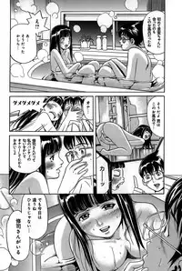 [Katayama Makoto] Ingaijima Gekan