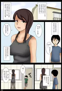 [Mikan Dou] Momoko [Chinese] [魔劍个人汉化]