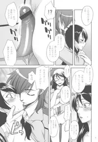 (C81) [Kabayakiya (Unagimaru)] Infinity (Gundam 00)