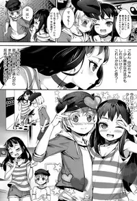 [Jairou] Erotic Training!~Pakopako Rankou Seikyouiku~ [Digital]