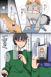 [MC] Ayatsuri Appli de Douryou no Joshi Shain o Kyousei Namahame Houshi Sasete Mita