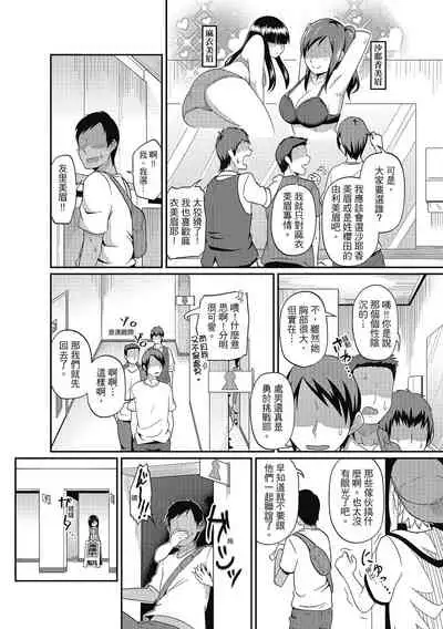 Pakohame Party | 與人連結的啪啪派對