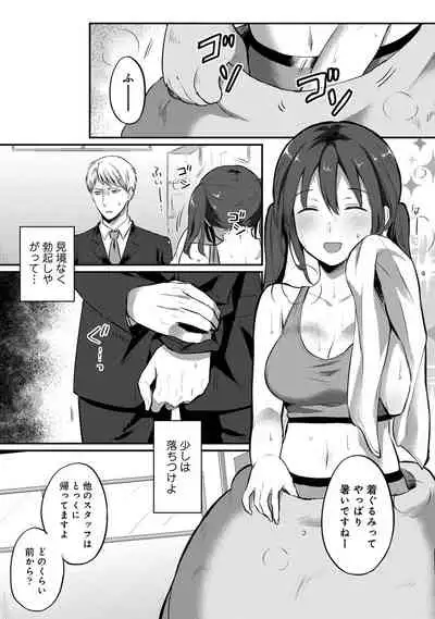 Zesshokukei Danshi, Seiyoku o Shiru Ch. 1-32