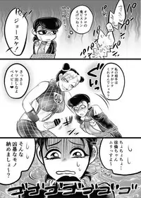 (Futaket 13.5) [Negi to Takenoko (Honda Negi)] 大乱交ハメッシュブラザーズ (JoJo's Bizarre Adventure)