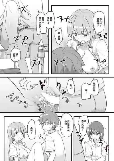 Joushiki Kaihen Katsudou Kiroku #09. Nikubenki no Tsukuri Kata