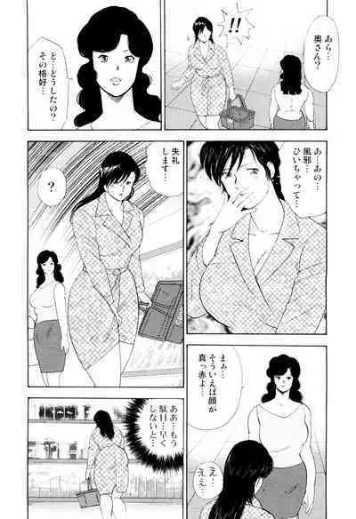 Shachiku Tsuma Reiko