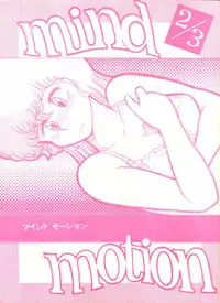 [M&E (Solid Lum)] Mind Motion 2/3