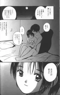 [Tanaka Yutaka] Suki Nan Datteba - Lovely World