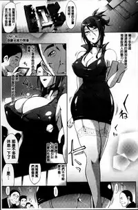 [Yunioshi] Tsuma-Monetize [Chinese]