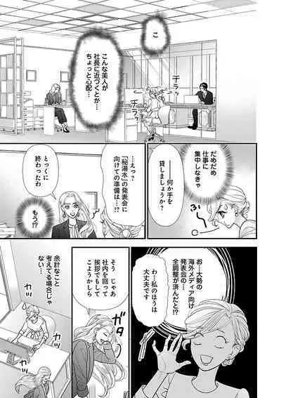 Renai LoveMax 2023-06