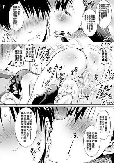 Kyonyuu Oyako no Shita to Shikyuu ni Renzoku Shasei